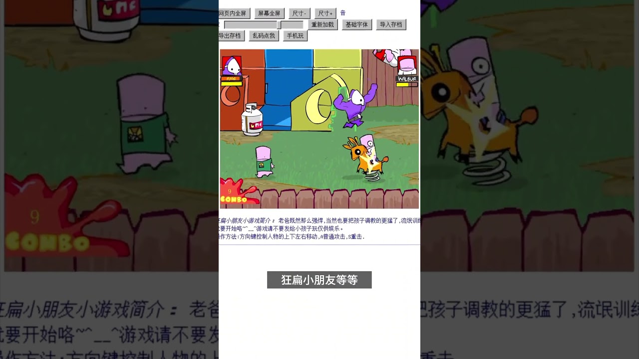 一個不需要安裝Flash，就可以線上玩小遊戲的網站 #線上遊戲  #小遊戲推薦 #免安裝遊戲 #瀏覽器遊戲 #經典小遊戲 #童年回憶 #網頁遊戲 #H5遊戲 #网站 #網站 #网站推荐 #網站推薦