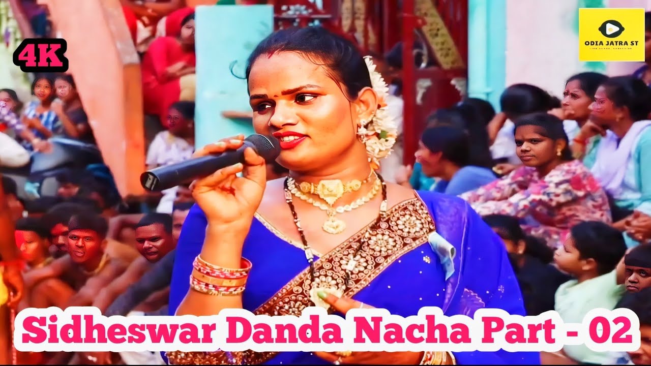 Sidheswar Danda Nacha 😈 ll Dhuli Danda Comedy ll Danda Nacha Dhega ll Ganjam Famous Danda Nacha 