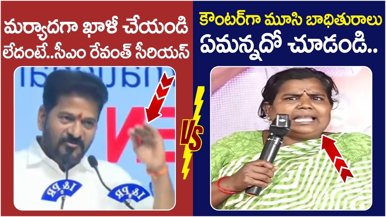 Musi Victim Strong Counter to Revanth Reddy | Gandhi Sarovar Project | Musi Development | Yuvagalam