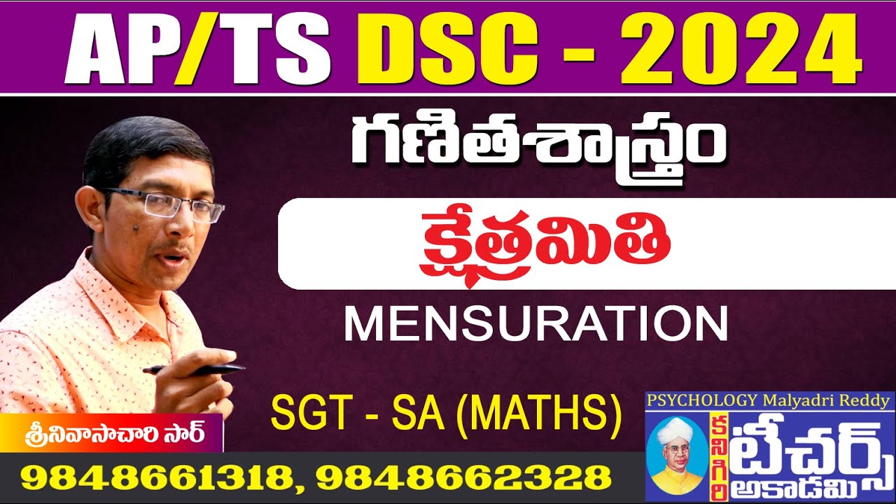 AP / TS DSC || Mensuration || Chary Sir || Teachers academy Kanigiri