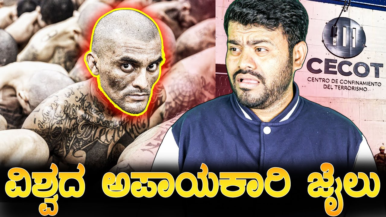 🚨World's Biggest Jail 40,000 Gangsters☢️ | CECOT | Kannada | MkSan
