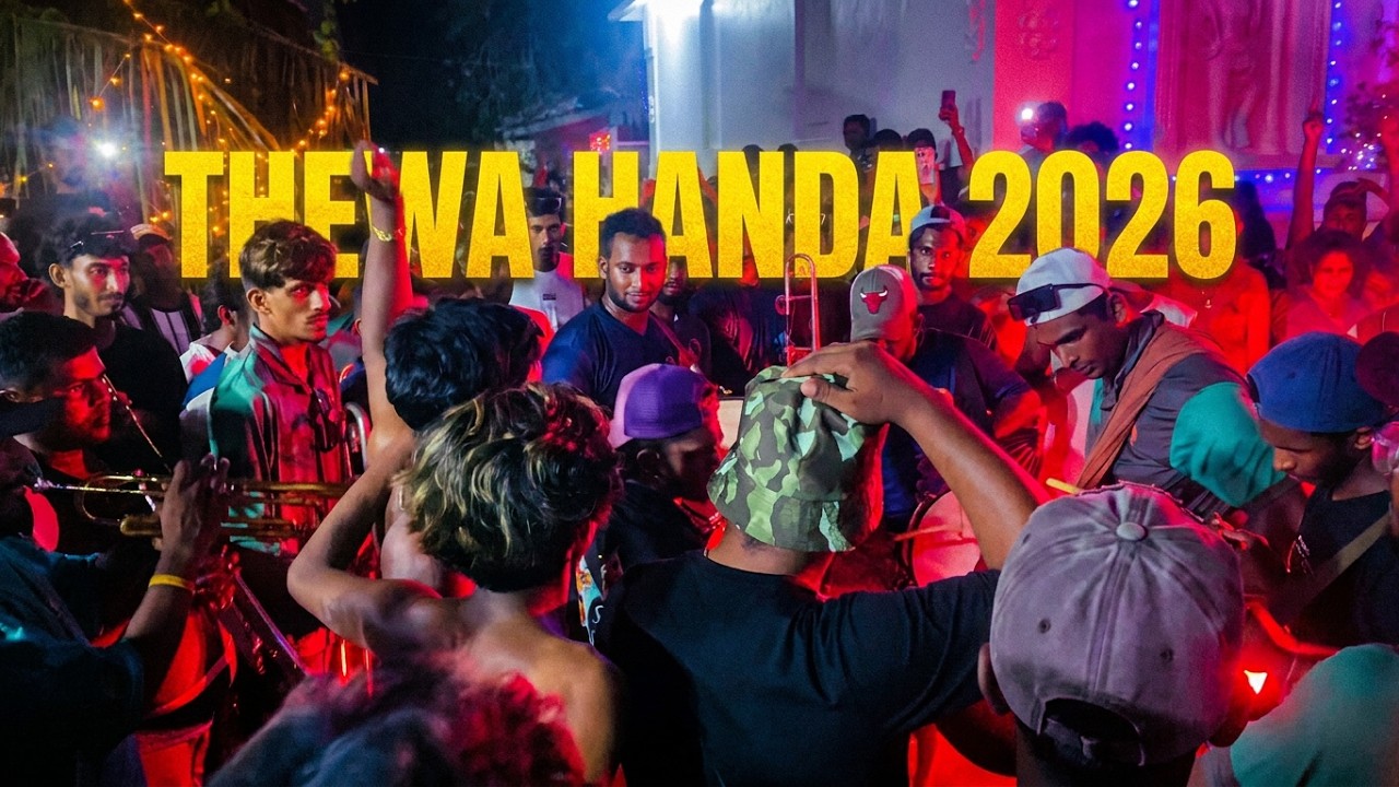 ගන්දර තාල බෑන්ඩ් දළඳාවේ තේව සද්දේ Gandara Thala Band 2026 Dalandawe Thewa Handa Kawadi