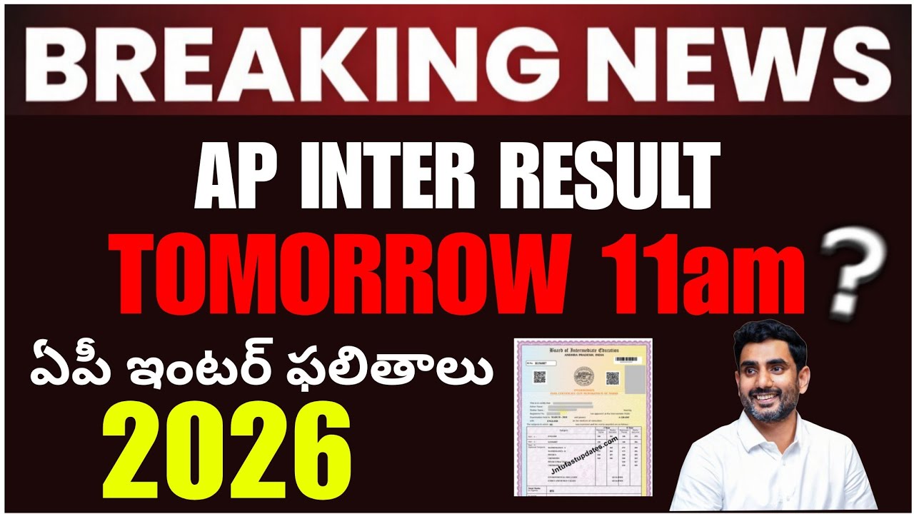 AP inter results 2026 | Latest News | ap inter 1st & 2nd year results Release date 🔥