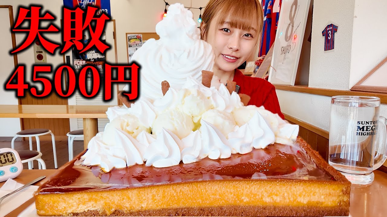 【大食い】10分で巨大プリン2kg完食できる？[失敗4500円]