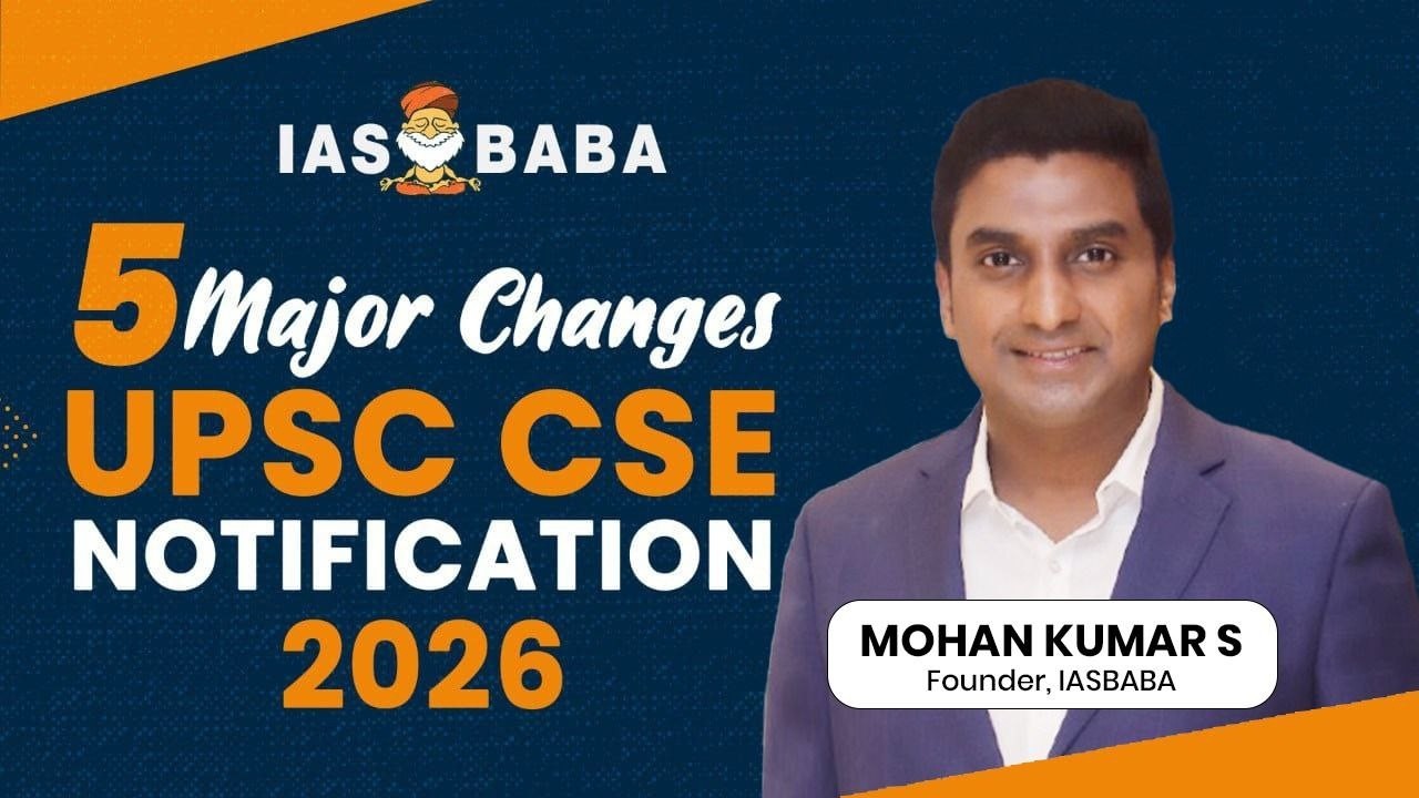 5 ГЛАВНЫХ ИЗМЕНЕНИЙ | УВЕДОМЛЕНИЕ UPSC CSE 2026!!!