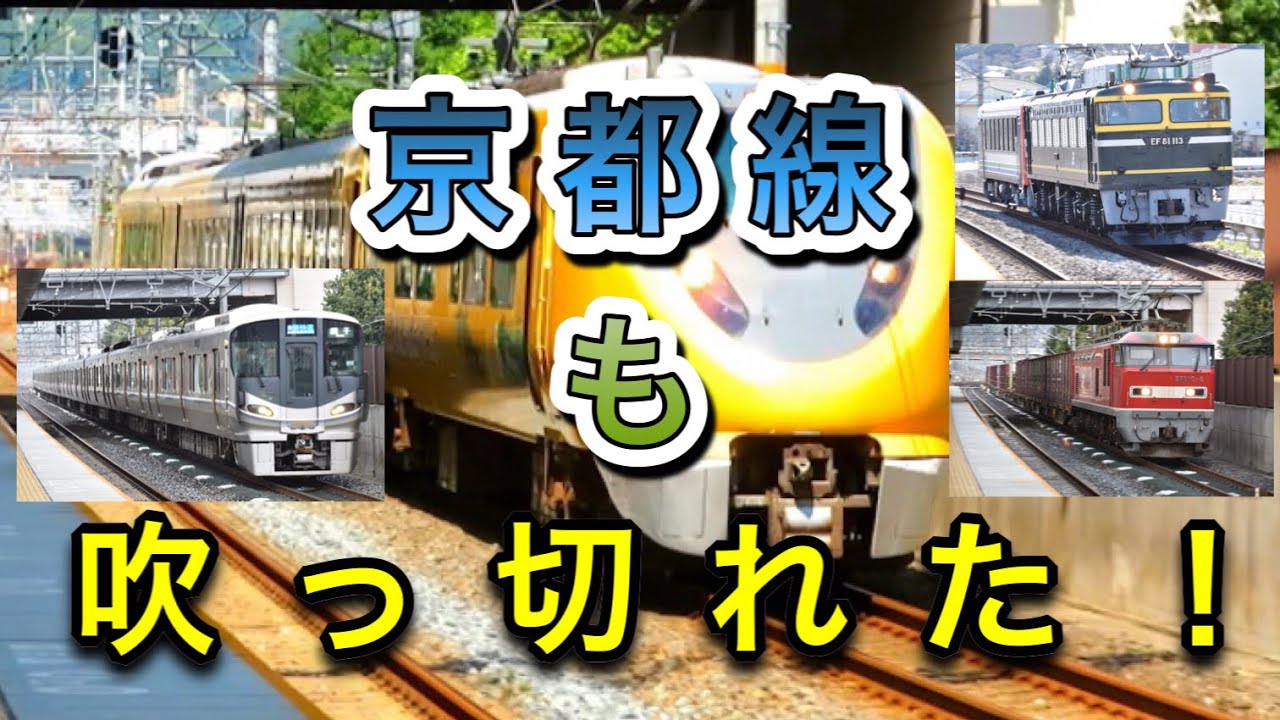 【登録者１００人記念】京　都　線　も　吹　っ　切　れ　た！！(リメイク版)
