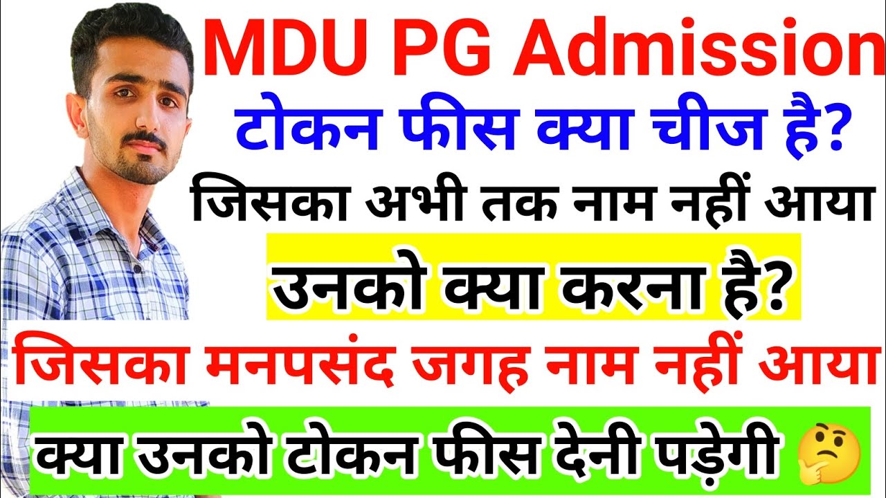 MDU PG Admission 2022 || Mdu PG Merit list || Mdu Token Fees kya hai ? Mdu Merit List 2022 ||