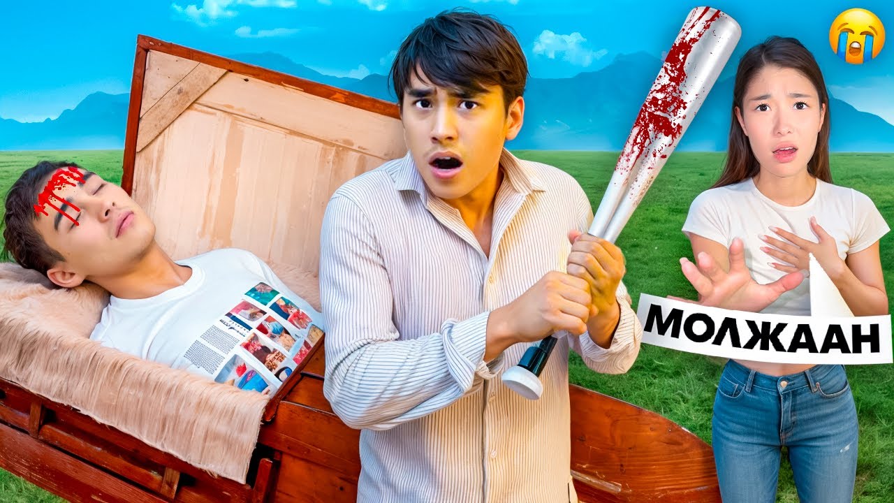 МОЛЖАН ӨЛДІ 😭 ЕЛЖАС СЕН БА ? 😱 БАЙКУС НАЗЫМ🐵