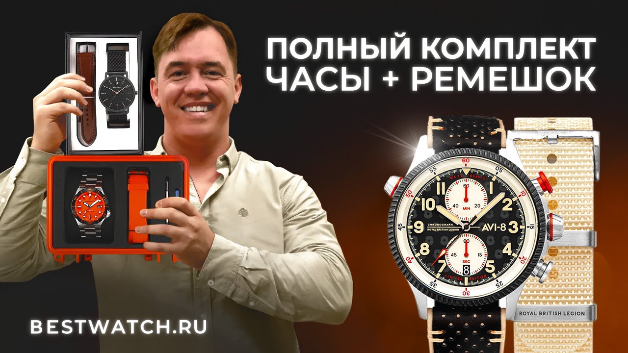 Обзор мужских часов с ремешком в комплекте: AVI-8, Spinnaker, Frederique Constant, Pierre Lannier