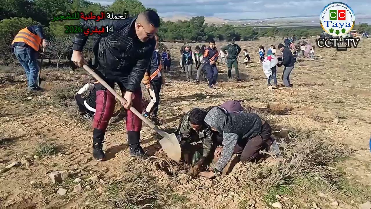 حملة التشجير الوطنية يوم السبت 14 فيفري 2026