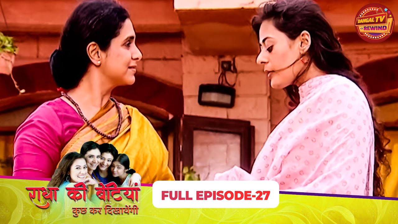Radhaa Ki Betiyaan | Full Ep 27 | Ragini Khanna, Supriya Pilgaonkar, Mona Singh | Dangal TV Rewind