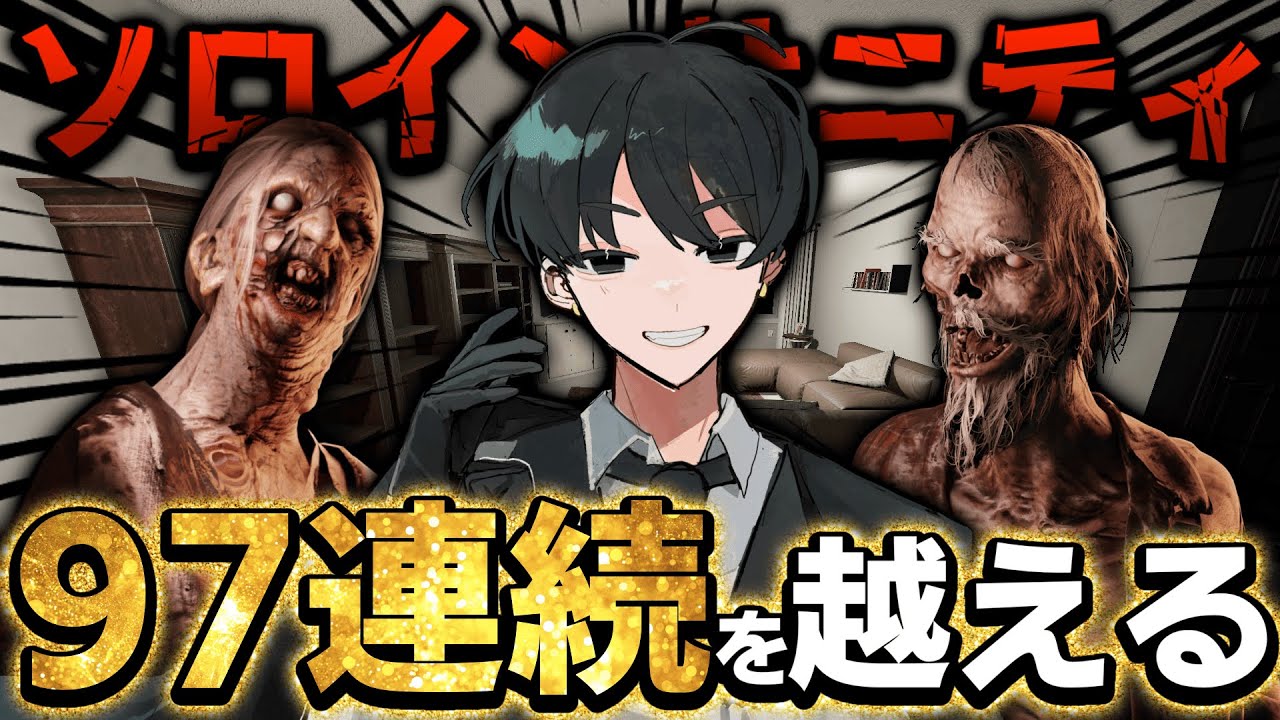 【26連続～】ブラッドムーンだけは勘弁してください、お願いします...【Phasmophobia】
