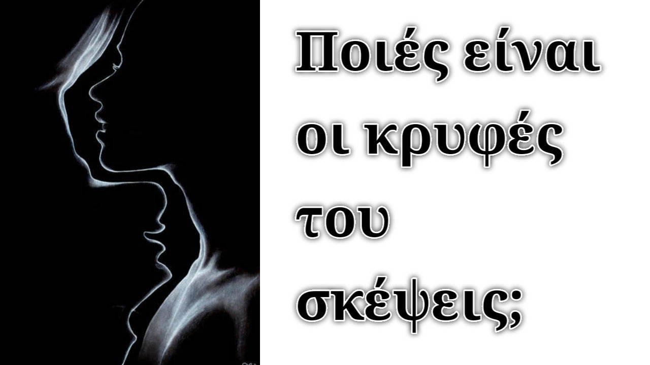 👉 Η Ντέστε θα σου πει, ποιές είναι οι κρυφές του/της σκέψεις για εσένα; #pickacard