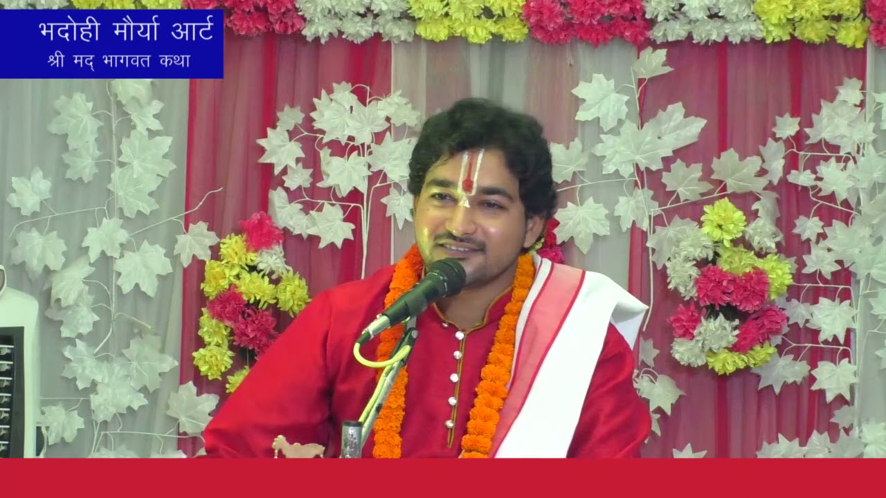 UPASNA PATH !! DAY 1st !! Part 1!! Shri Madbhagwat Ktha by Pujya Shree Nagesh Ji Mahraj