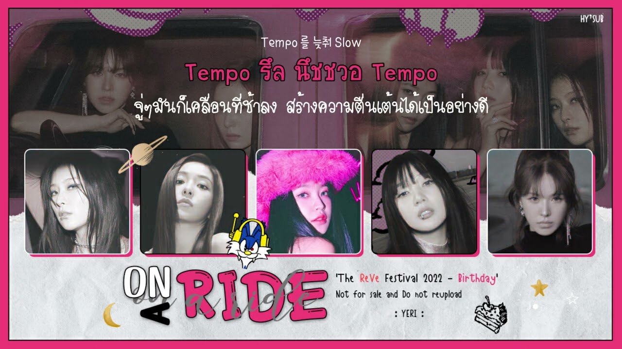 [THAISUB] RED VELVET (레드벨벳) - On A Ride (롤러코스터) #HYSUB