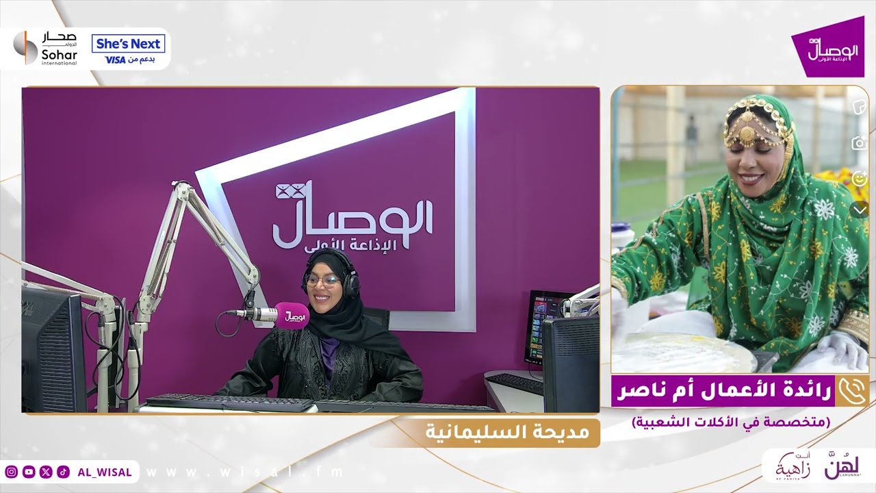  She’s Next| رائدة الأعمال أم ناصر 