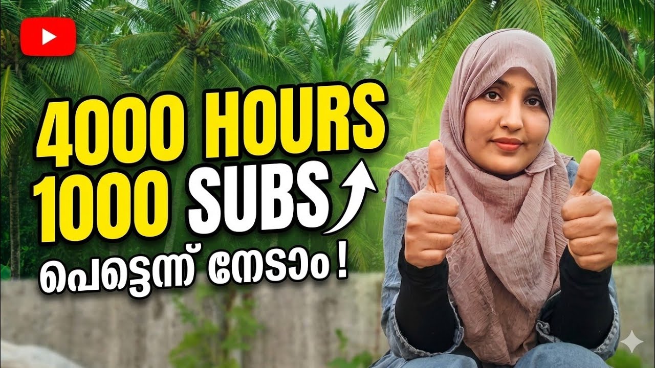ഈ 3 കാര്യങ്ങൾ നമ്മൾ ചിന്തിച്ചിട്ടു പോലും ഇല്ലല്ലോ!!!|മോണിറ്റൈസേഷൻ ഇനി വേഗത്തിലാക്കാം!!