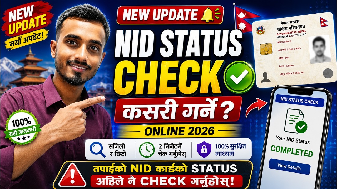 NID Status Check Online Nepal 2026  National ID Card Status Kasari Check Garne