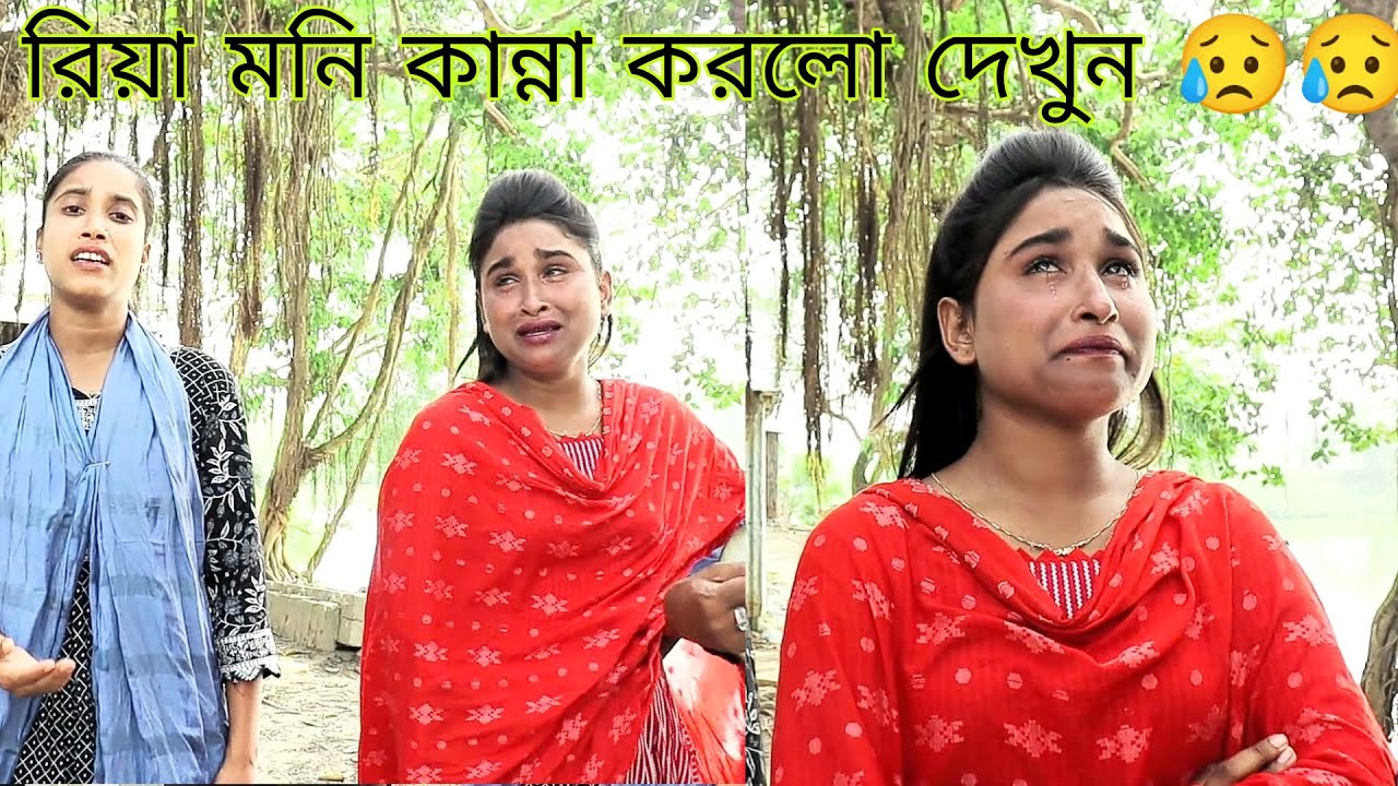 কষ্টের গানের কলি খেলা,কান্না করলো রিয়া মনি,কষ্টের গান গেয়ে হাজার দর্শকের মনে জায়গা করে নিল সবাই