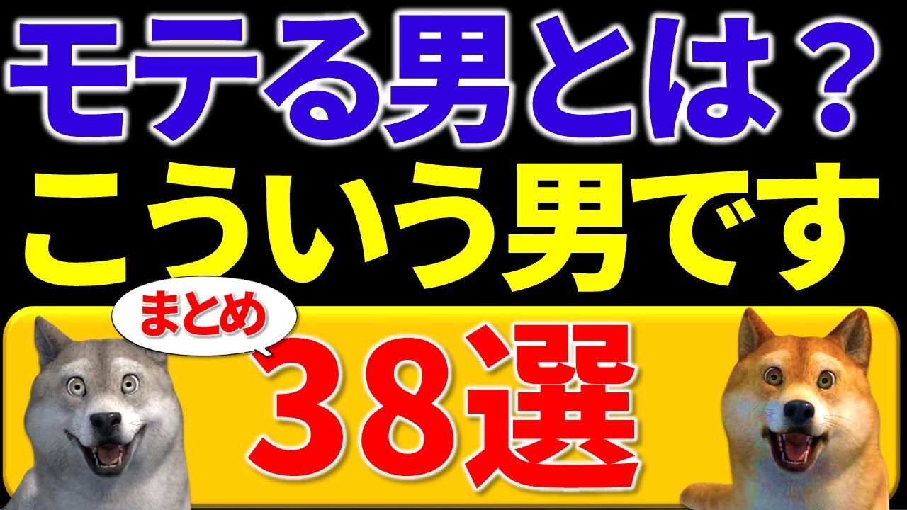 【総集編】女性から追われる男のマインド11選＆共通点5選＆あるある12選＆匂わせ7選＆特徴３選