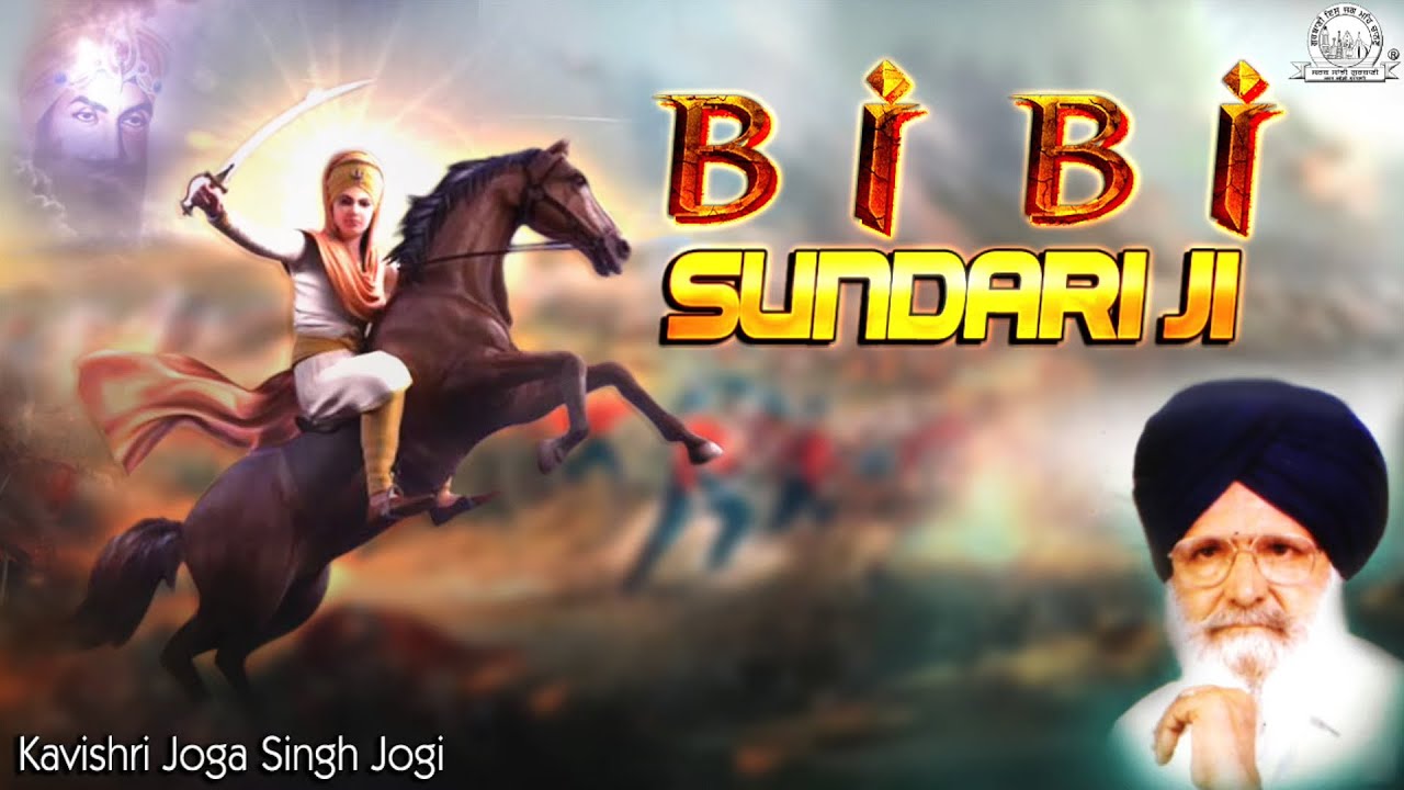 Kavishri Joga Singh Jogi - Bibi Sundari Ji || Shabad Gurbani Kirtan