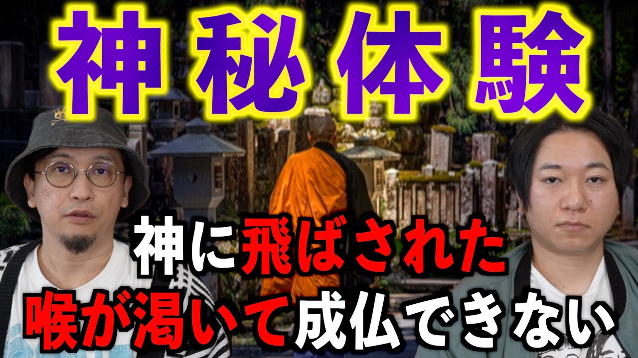 【神秘体験】お礼参りに行かないと酷い目に…