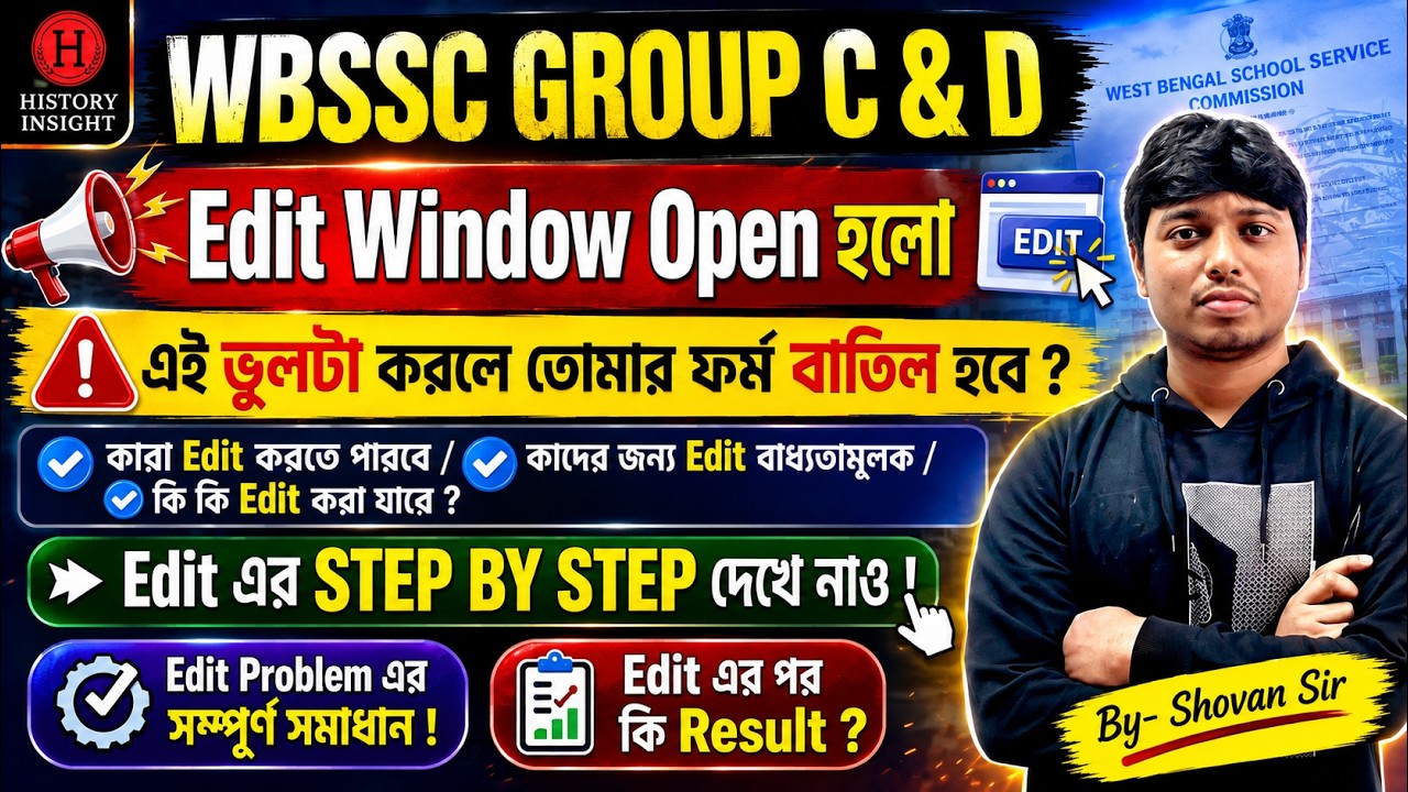 WBSSC GROUP C & D Edit Window OPEN ! ⚠️ Will these mistakes cancel your form? Who should edit? Wh...