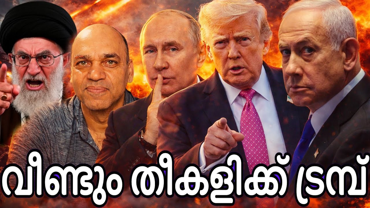 ഇറാൻ VS അമേരിക്ക ! അവസാന പോരാട്ടം ലോകത്തിന്റെ ചരിത്രം തിരുത്തും ! America x Iran