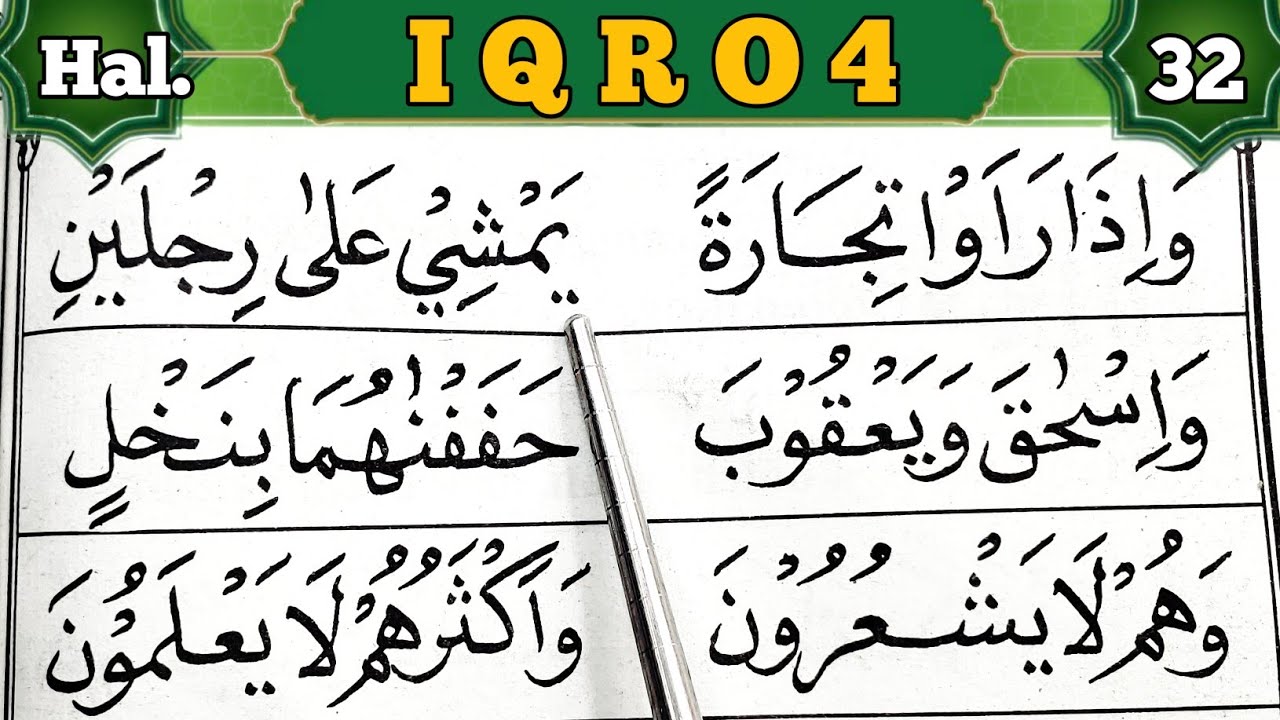 Tips sangat Mudah Baca Iqro Dari Nol Huruf Hijaiyyah Alifbata| Iqro 4 Halaman 32 (٣٢)