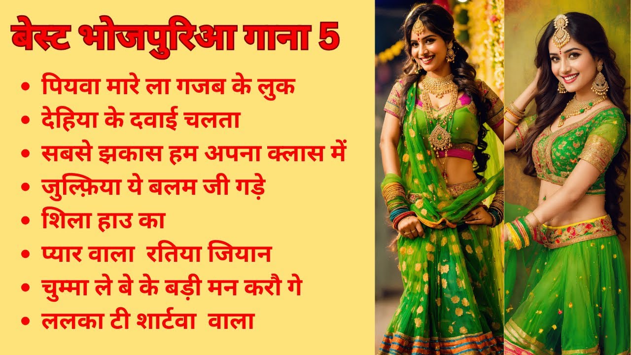 new bhojpuri song | latest bhojpuri song #bhojpurisong #song #virolsong
