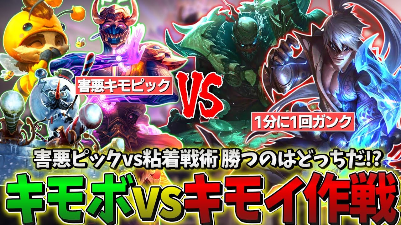 【LOL】キモイピック vs キモイ作戦【マルザハールBOT  & ハイマーSUP】