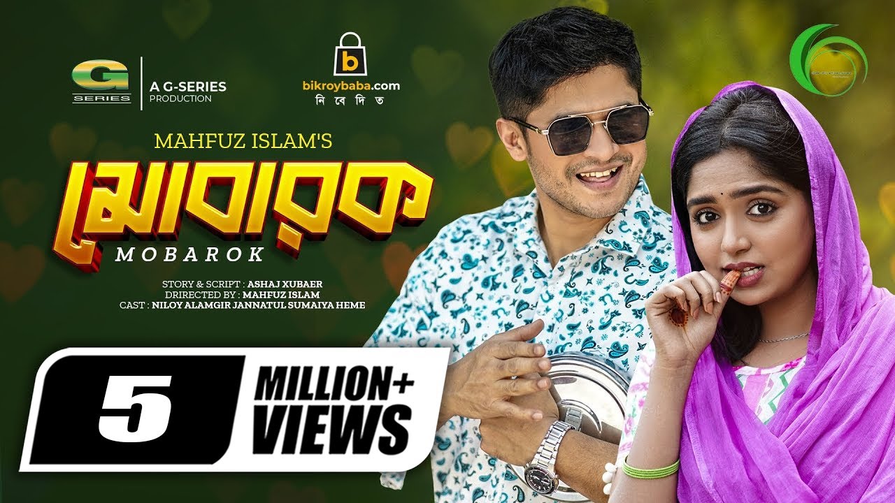 Mobarok | Bangla Natok | মোবারক | Niloy Alamgir | J.S Heme | Mahfuz Islam | New Bangla Natok 2022