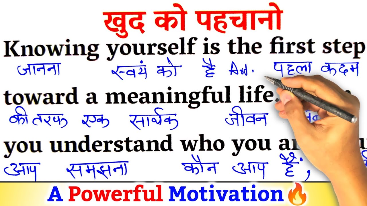 Recognize Yourself / Zero से इंग्लिश पढ़ना कैसे सीखें / अंग्रेजी कैसे सीखें / Learn Basic English