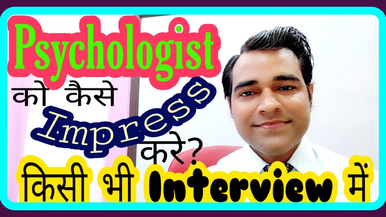 How to impress #psychologist during #interview l KVS Teacher l PD Classes
