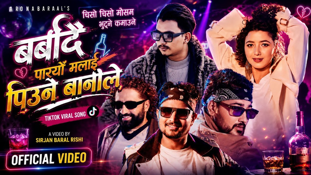 Chiso Chiso Mausam - Piune banile - Nehar Budhathoki,Tejash, Lomash, Ashok, New Nepali Song 2082 