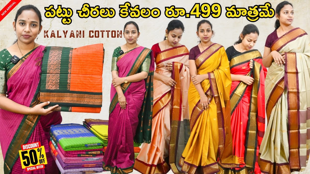 KALYANI COTTON Sarees |KOLLAM PATTU Sarees |@Sowjanyastudios #sowjanyastudios