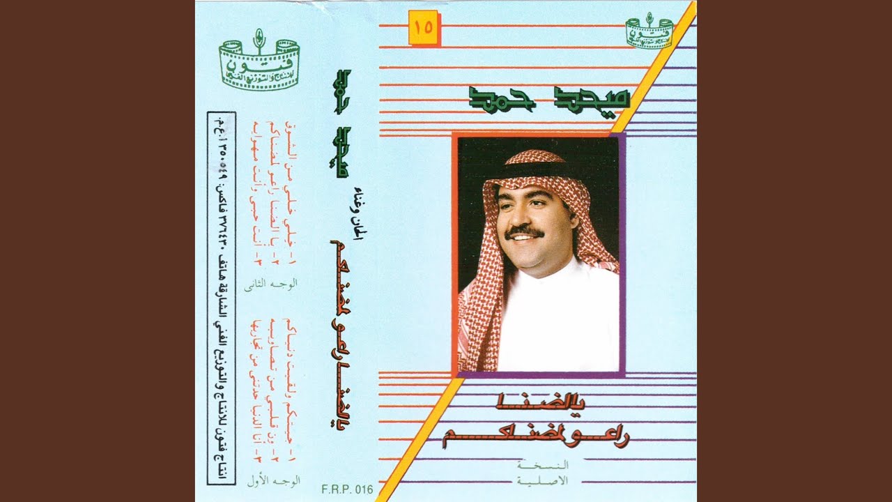 wan qalbi min tasawibih