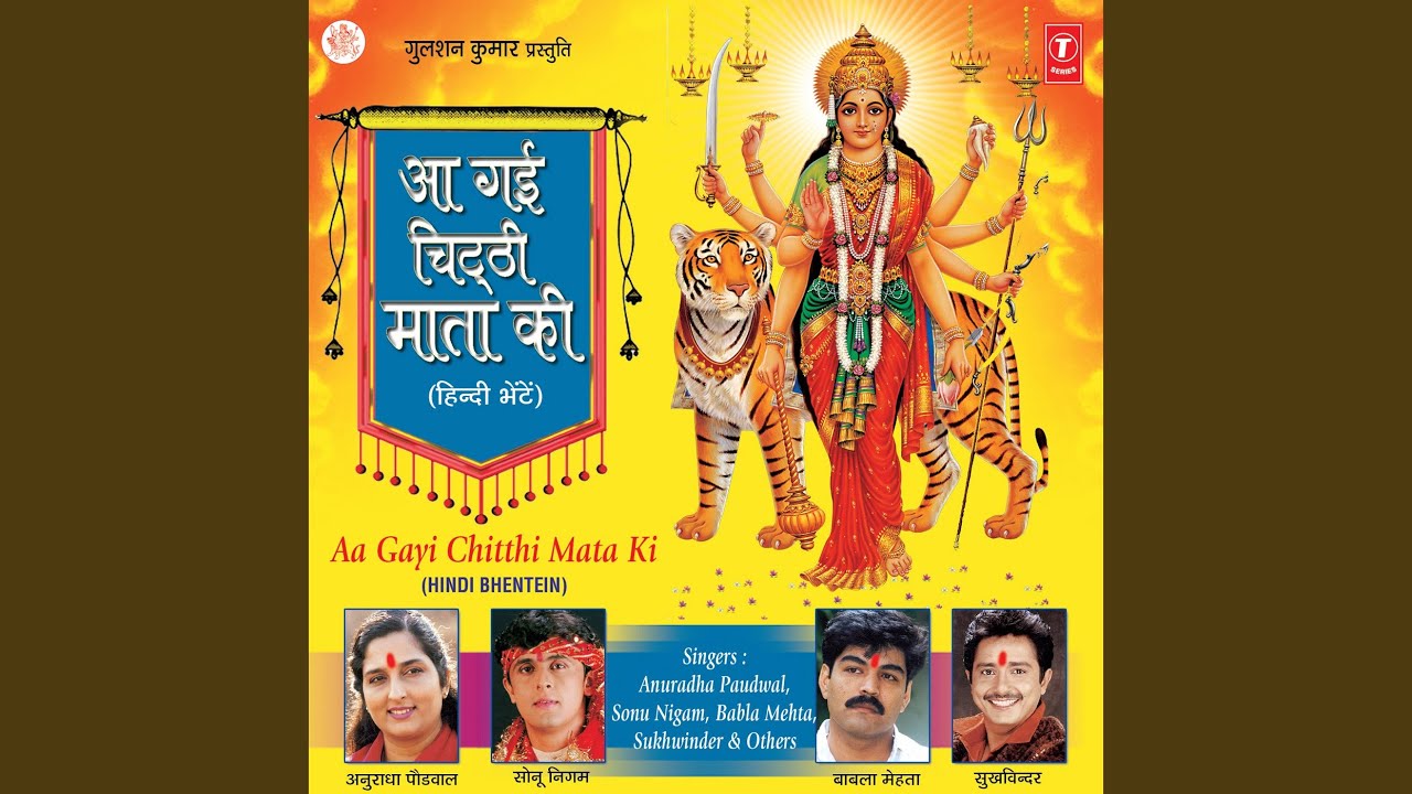 Maiya Ki Chunariya