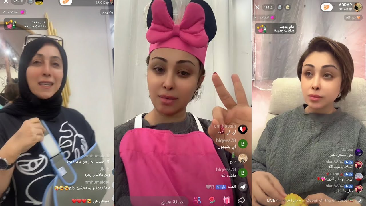 ابرار الكويتية مع أمها ماما زهره بث مباشر تيك توك ❤️