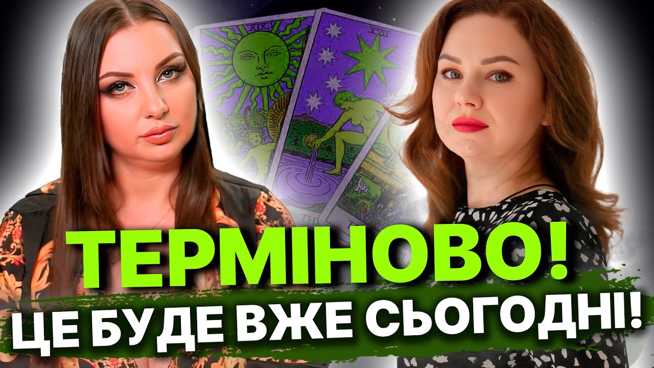 Це буде страшніше за обстріл! Відьми попередили про сташне лихо! Тетяна Гай Анна Атаманова