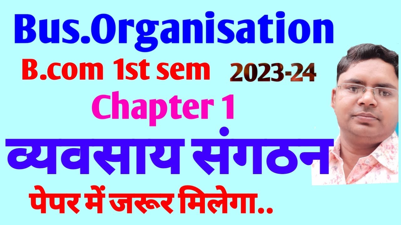 business organisation for b.com 1st sem hindi mediume 2023 | bus organisation chapter 1
