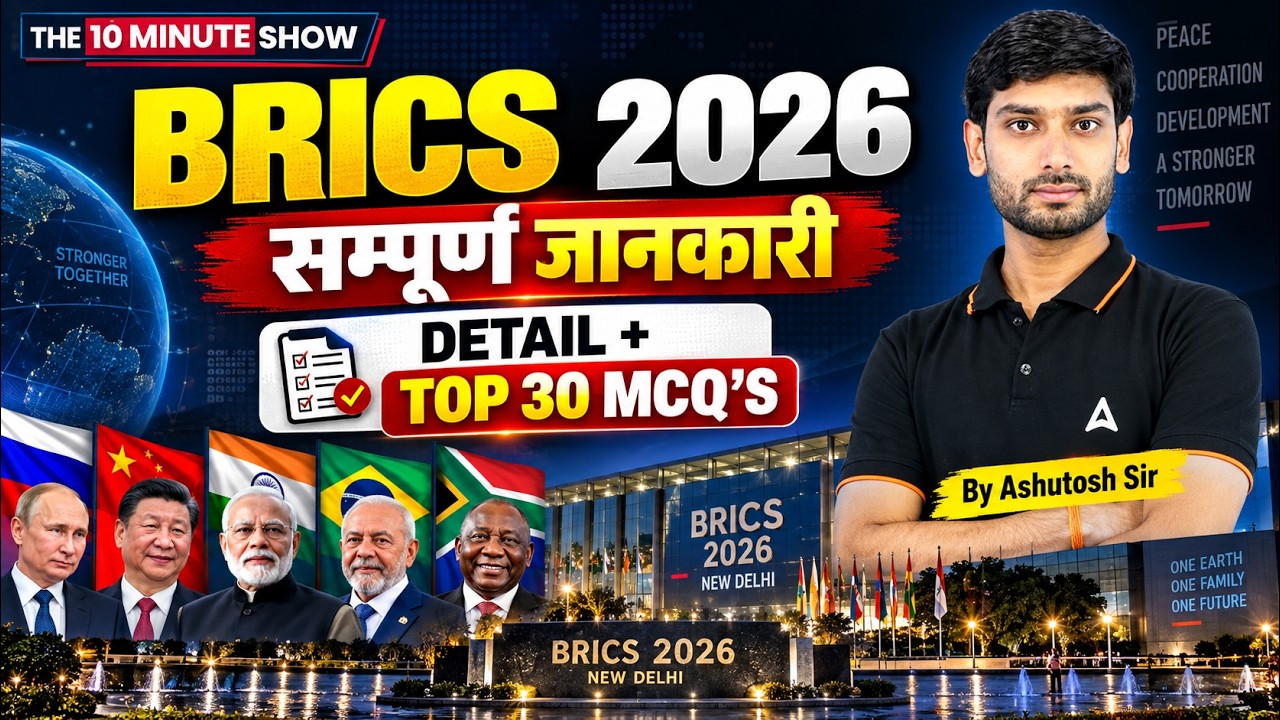 BRICS Summit 2026 | BRICS 2026 Current Affairs and Top MCQs for CGL, CHSL, CPO & MTS | Ashutosh Sir
