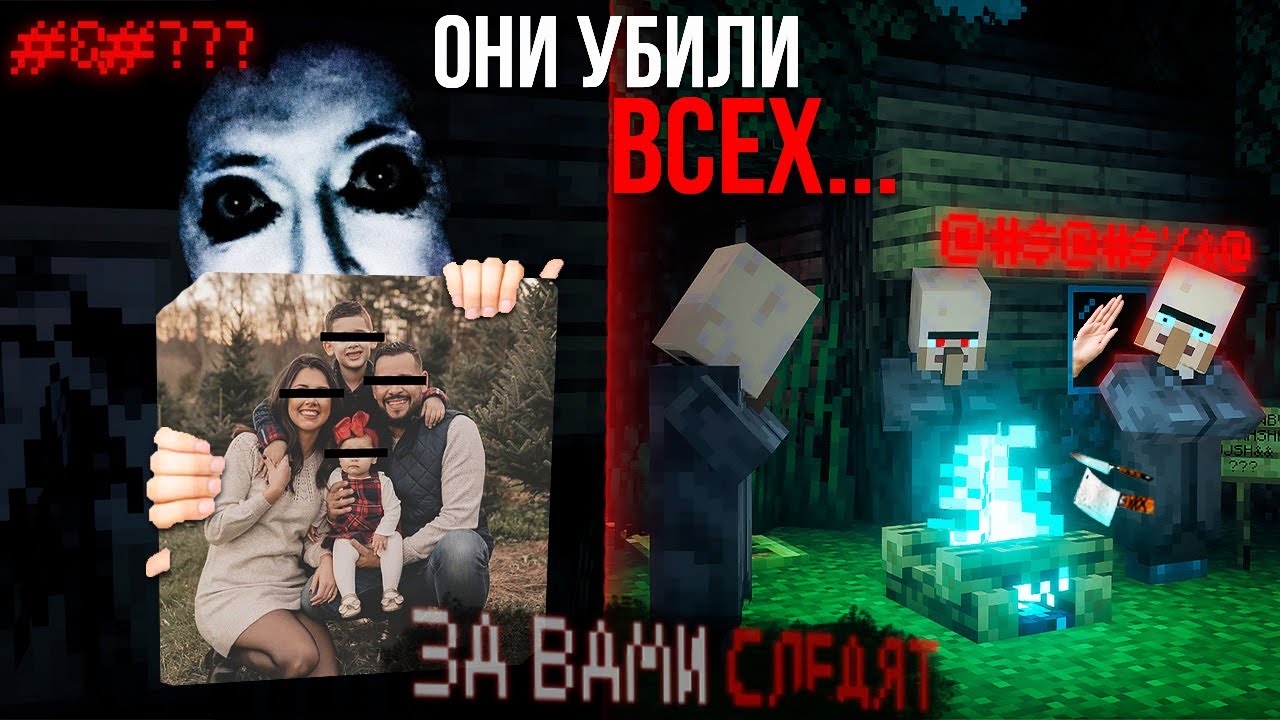 Этот Хоррор Мод УБ%Л мою СЕМЬЮ...