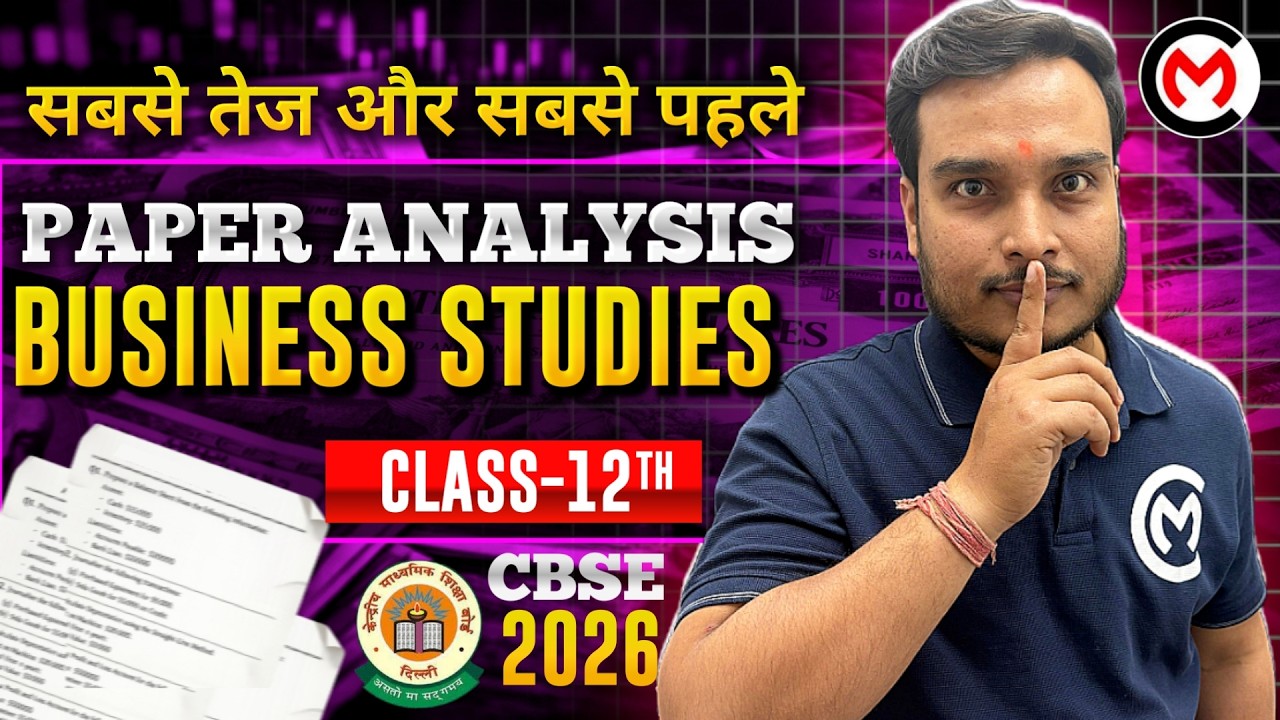 BST Class 12 Paper Analysis 🔥 | CBSE Board 2026 | Complete Business Studies Review