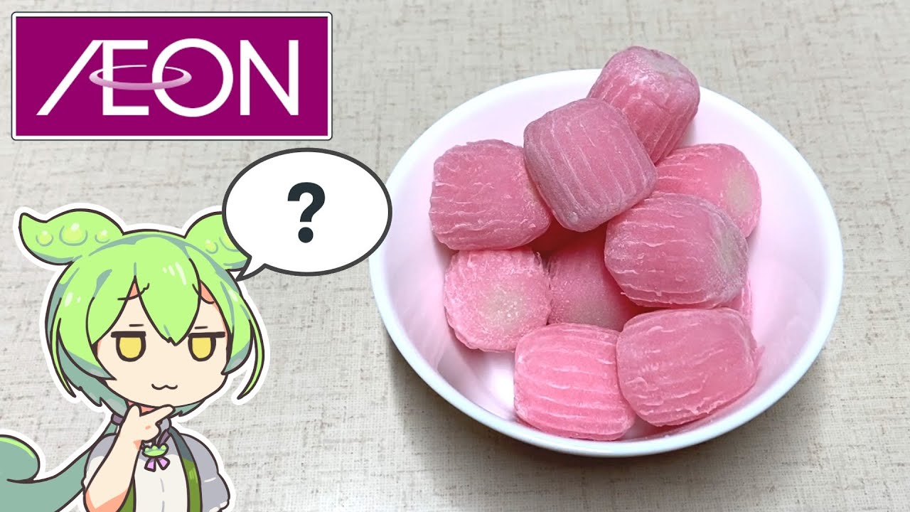 イオンで買った「信州づくり ひとくちすあま（40％引き）」