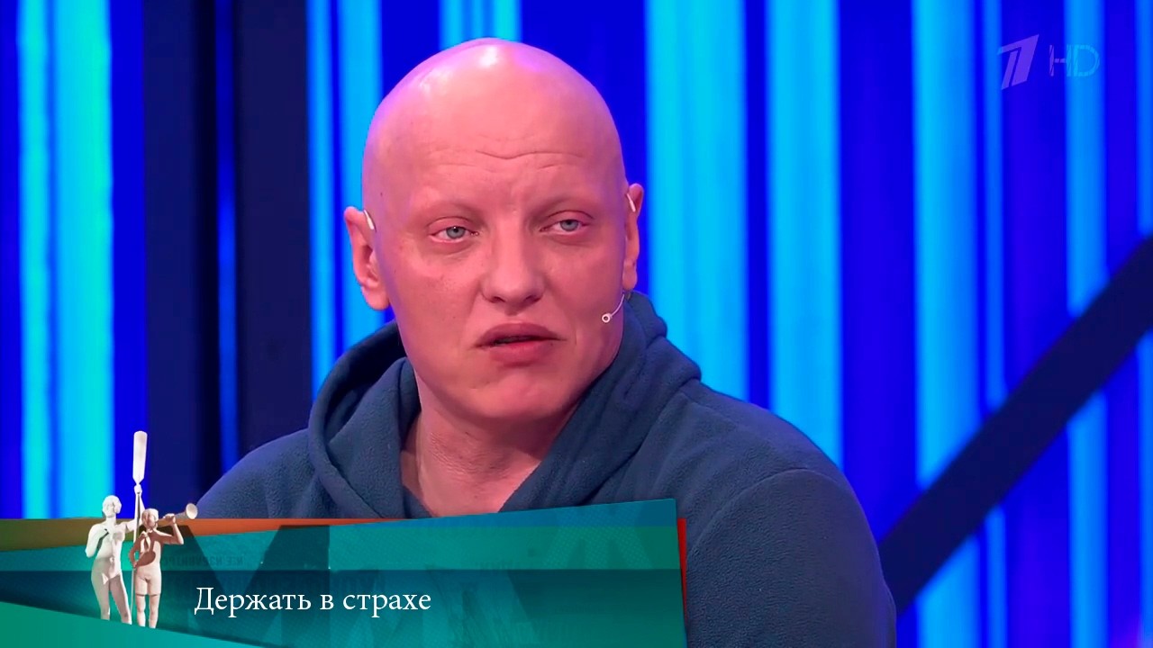 МЖ. Держать в страхе. 14.04.2021