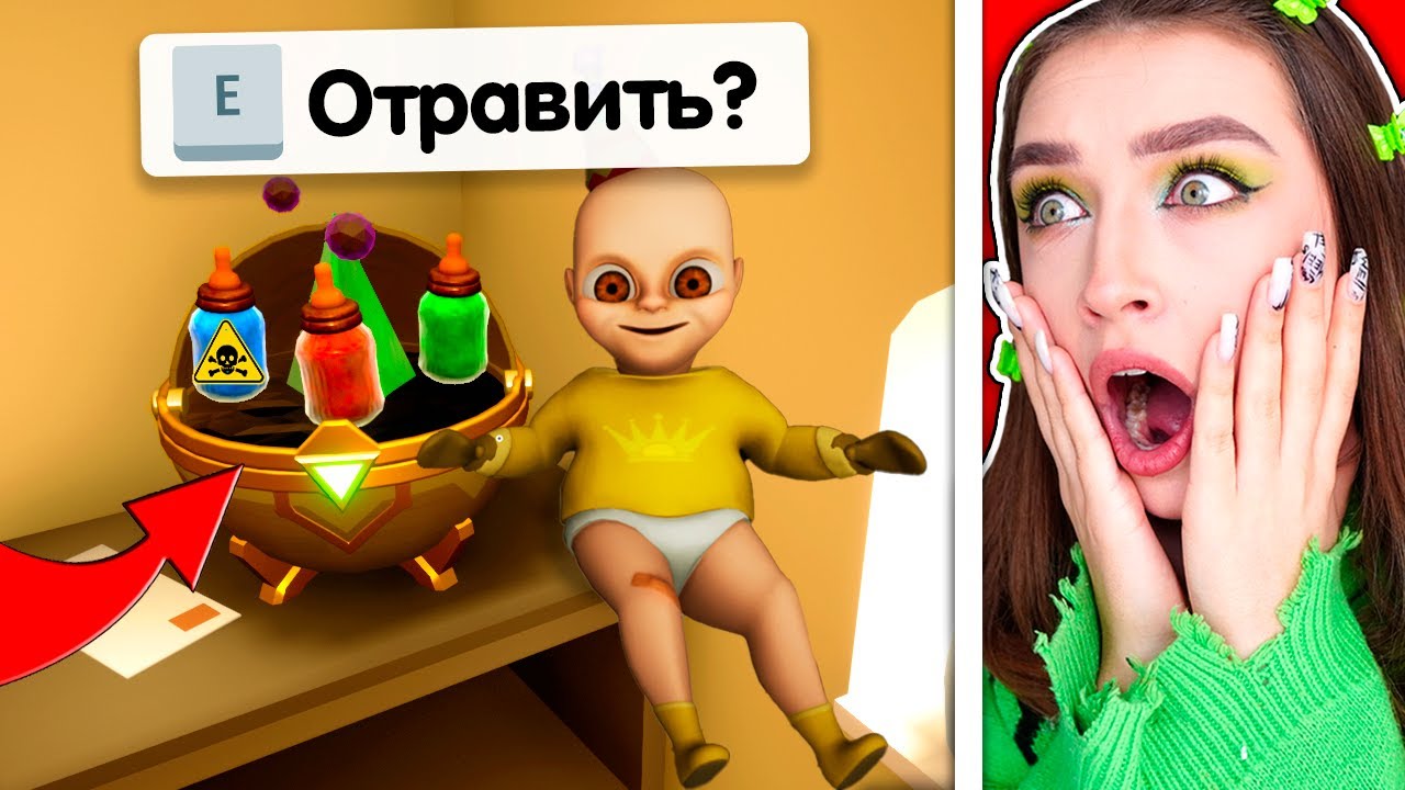 СЕКРЕТНЫЕ ПРЕДМЕТЫ для ЛЫСОГО?! 😱 Baby In Yellow 🟡 РЕБЁНОК в ЖЁЛТОМ