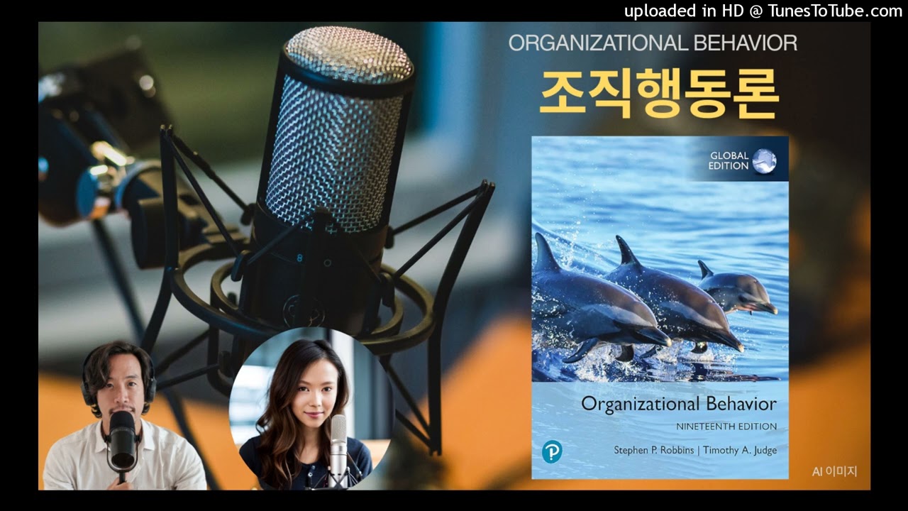 [조직행동론] 7장. 월급은 열정이 아니라 불만만 없애준다