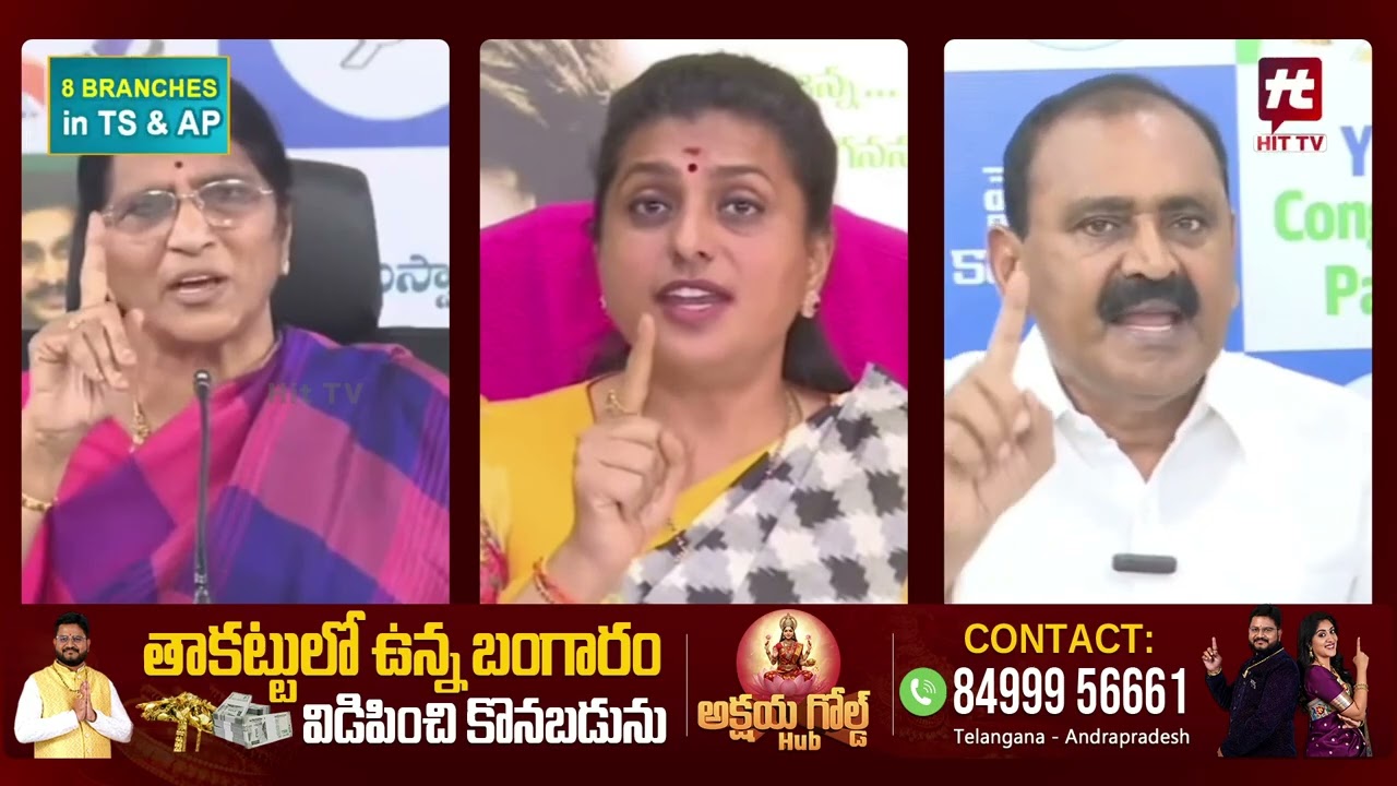 చంద్రబాబు పవన్ ని ఏకి పారేసిన రోజా, లక్ష్మీపార్వతి.. | Roja , Bhumana & Lakshmi Parvathi Fire