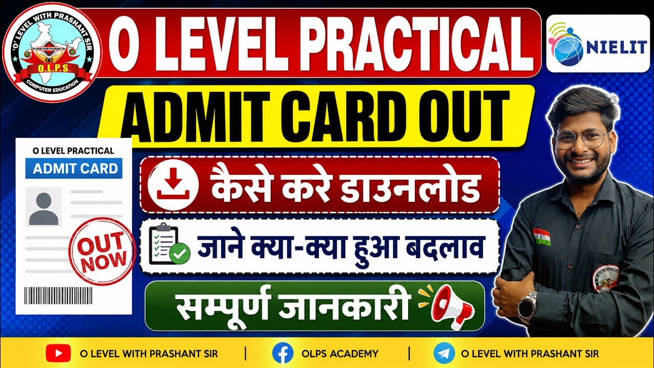 O LEVEL PRACTICAL ADMIT CARD OUT || कैसे करे डाउनलोड || सम्पूर्ण प्रक्रिया #news #admitcard #nielit